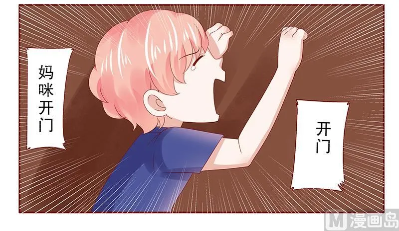 第181话 脖子这里红红的 第10页