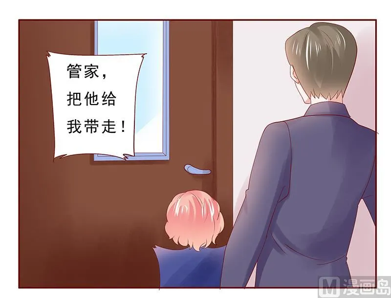 第181话 脖子这里红红的 第11页