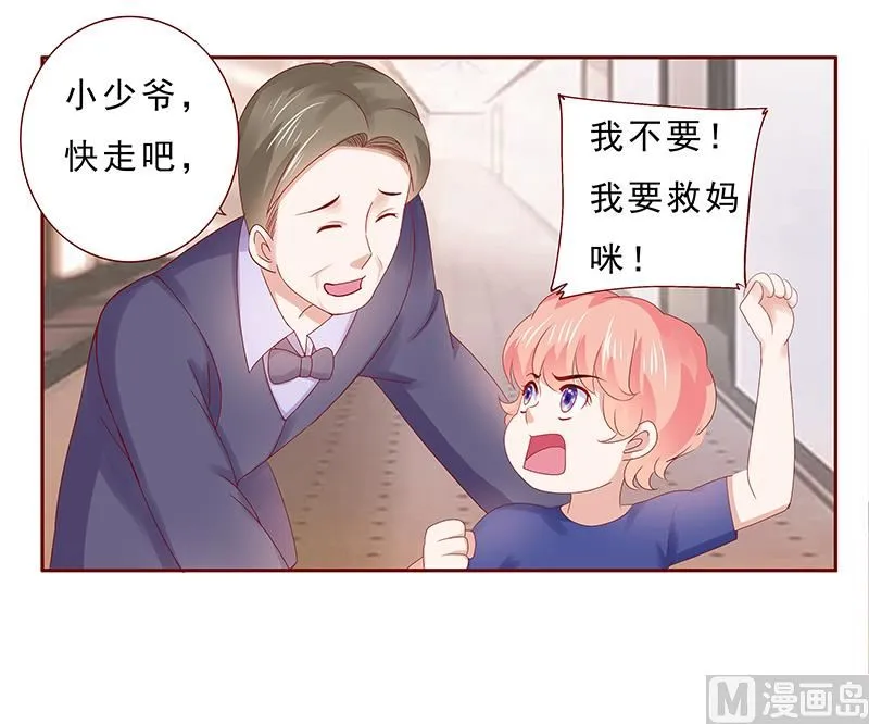 第181话 脖子这里红红的 第12页