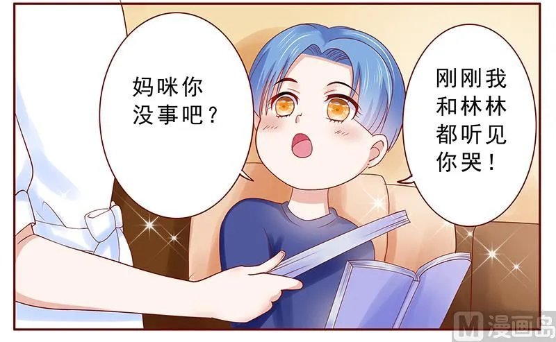 第181话 脖子这里红红的 第18页