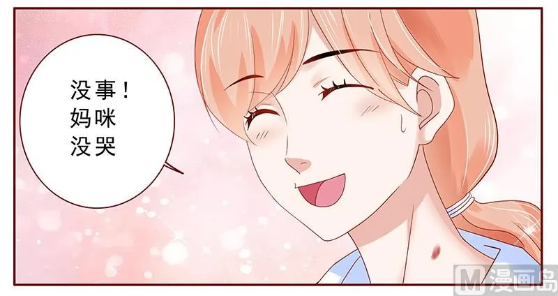 第181话 脖子这里红红的 第19页