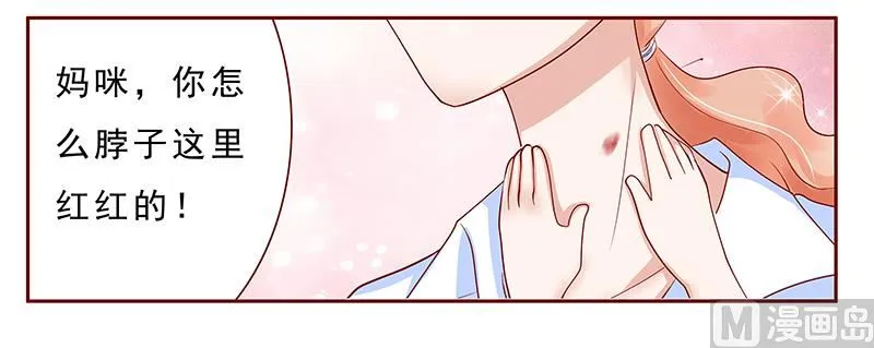 第181话 脖子这里红红的 第20页