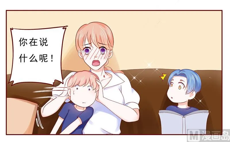 第182 妹妹的诞生 第3页