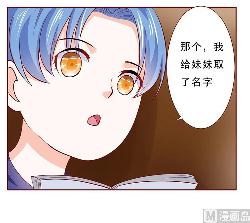 第182 妹妹的诞生 第5页