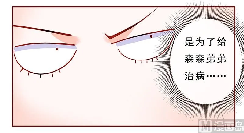 第182 妹妹的诞生 第8页