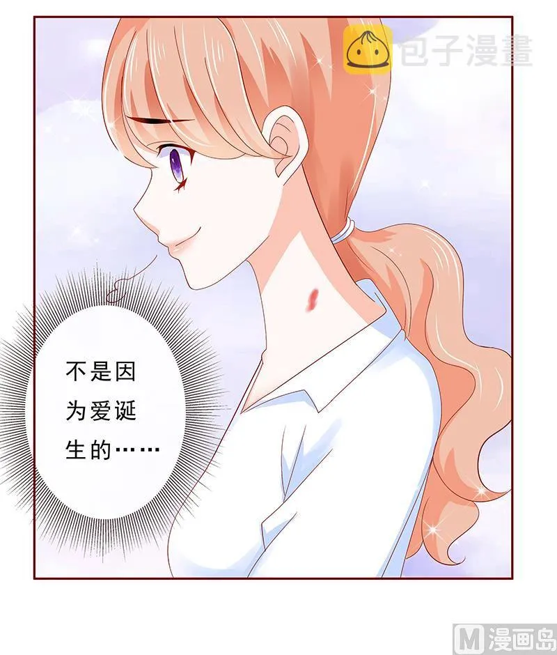 第182 妹妹的诞生 第9页