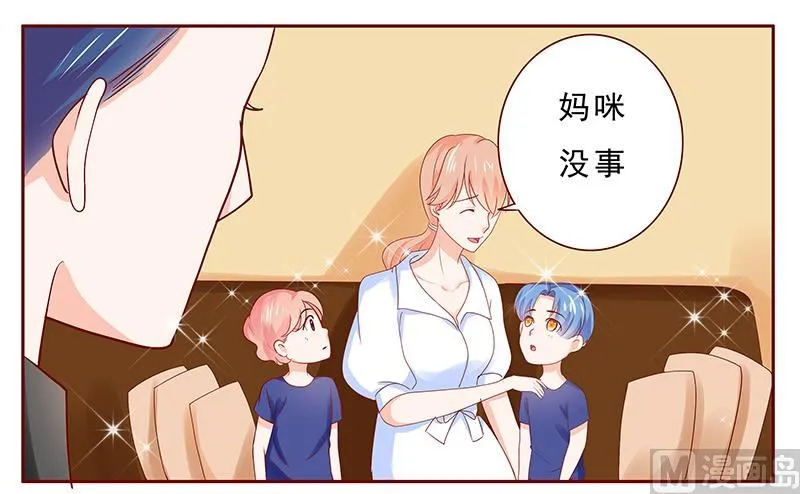 第182 妹妹的诞生 第11页