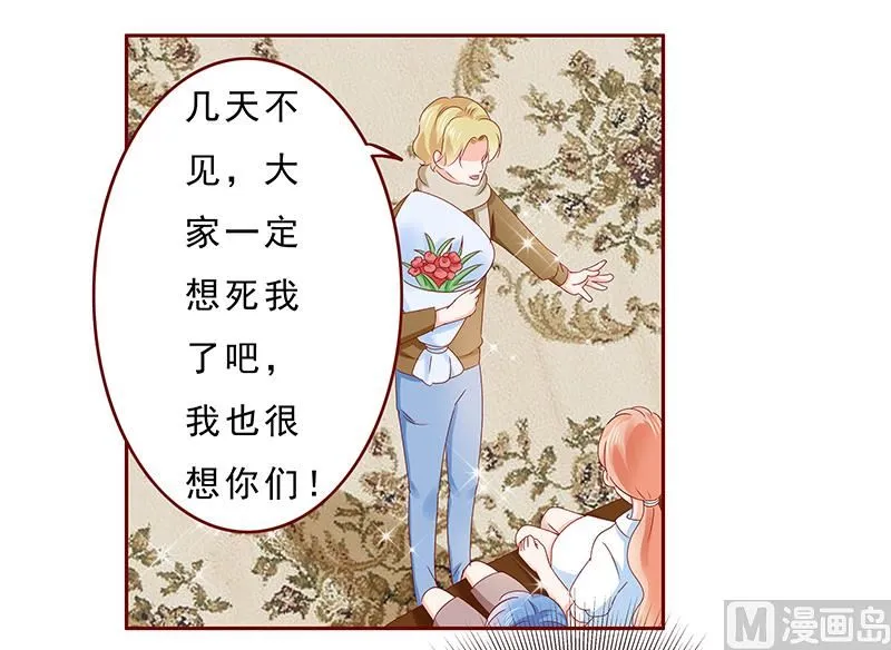 第182 妹妹的诞生 第15页