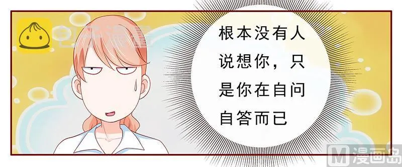第182 妹妹的诞生 第16页