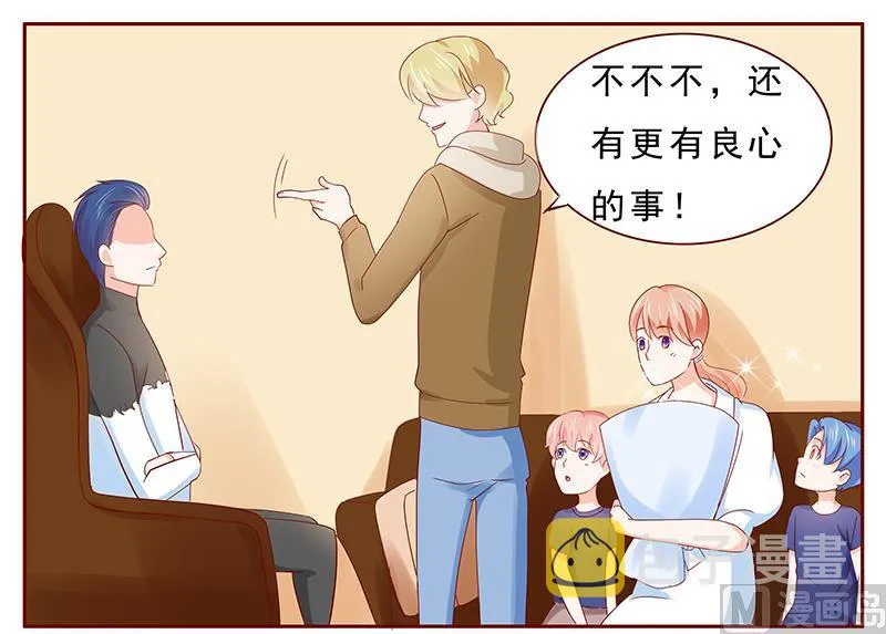 第182 妹妹的诞生 第19页