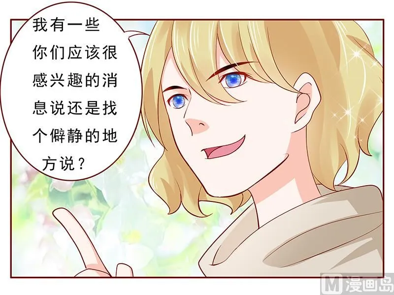 第182 妹妹的诞生 第20页