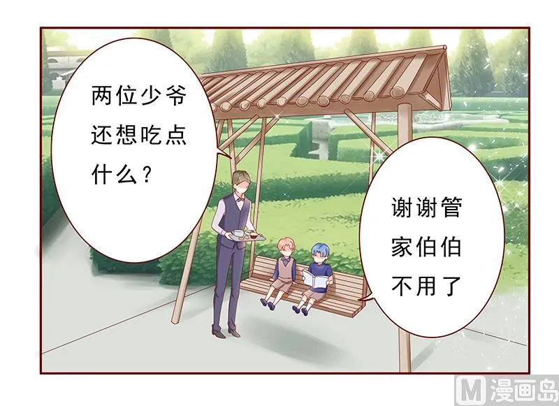 第183话 狐狸尾巴 第3页