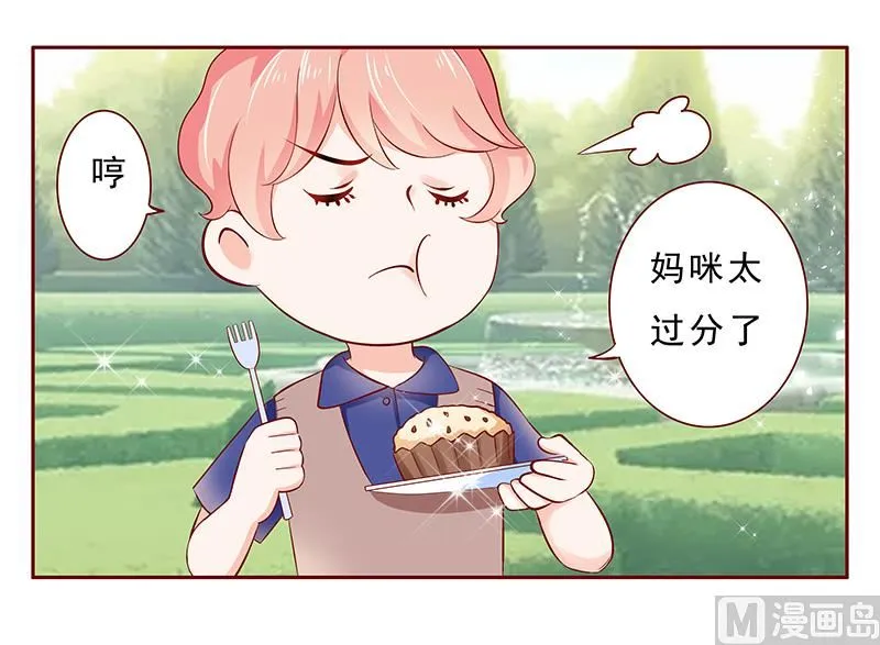第183话 狐狸尾巴 第4页