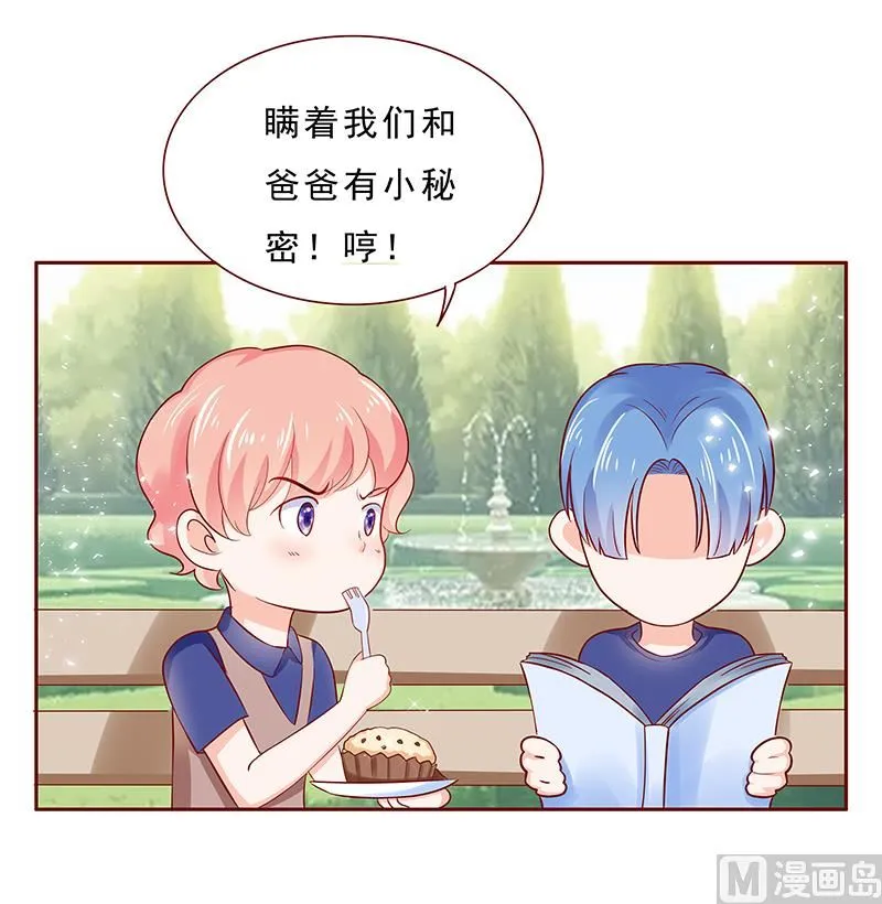 第183话 狐狸尾巴 第5页