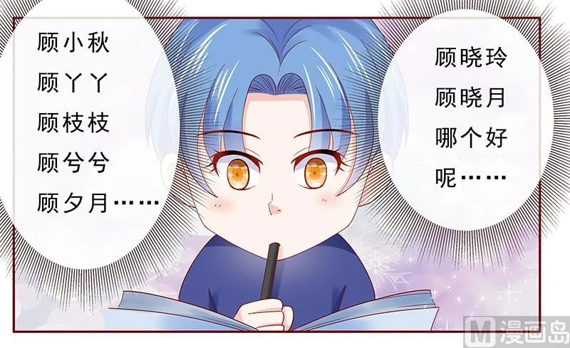 第183话 狐狸尾巴 第6页