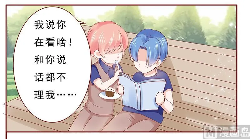 第183话 狐狸尾巴 第7页