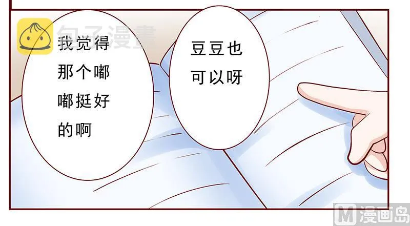 第183话 狐狸尾巴 第8页