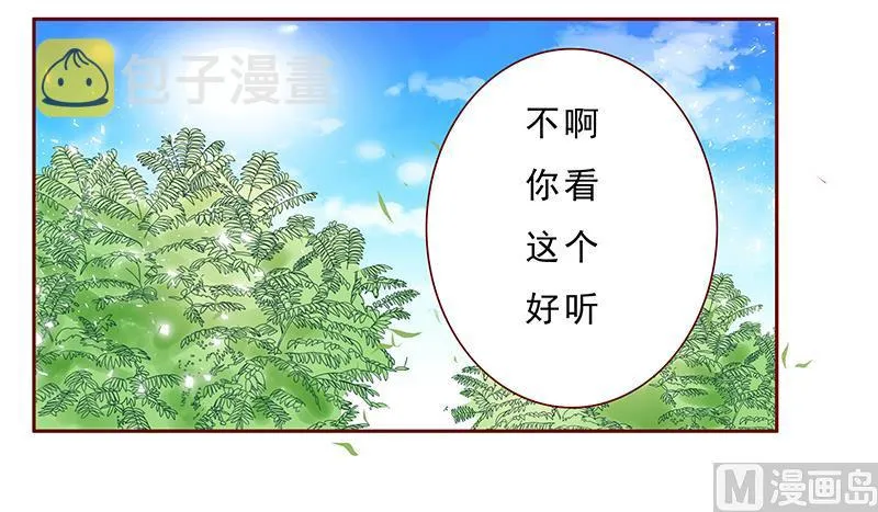 第183话 狐狸尾巴 第9页