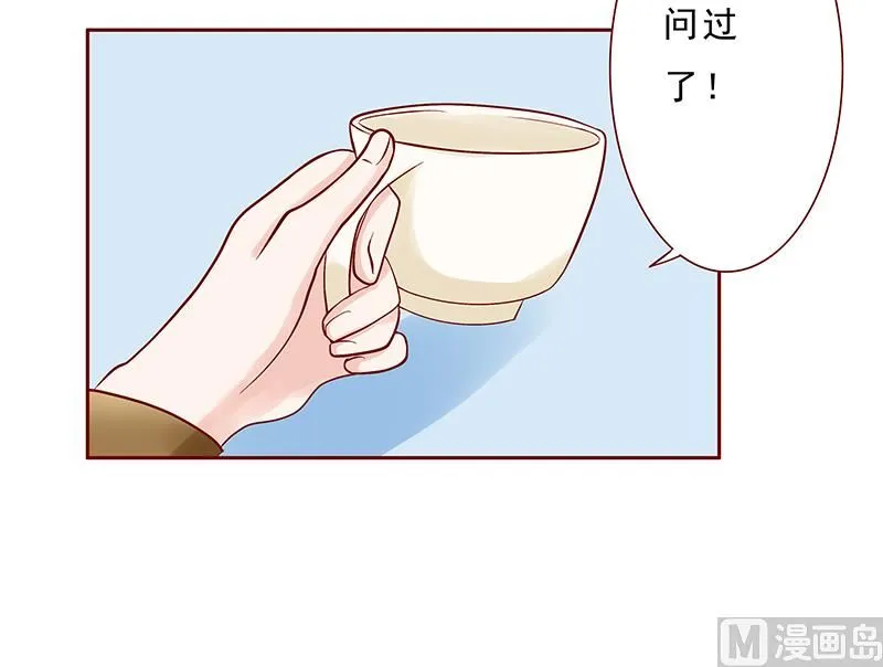 第183话 狐狸尾巴 第11页