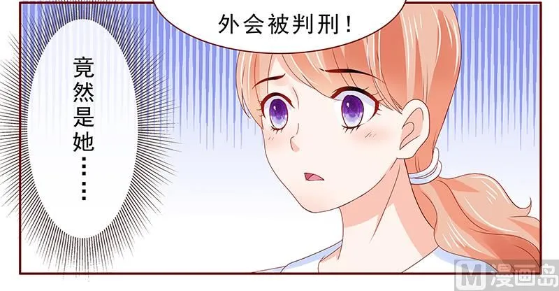 第183话 狐狸尾巴 第13页