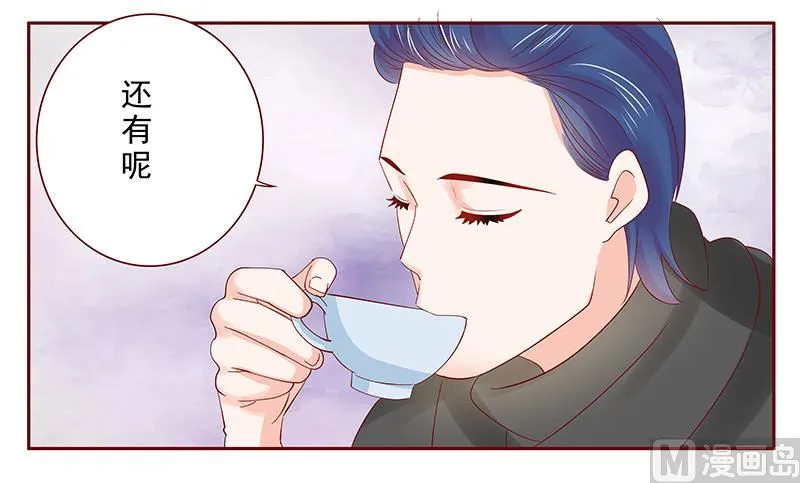 第183话 狐狸尾巴 第14页