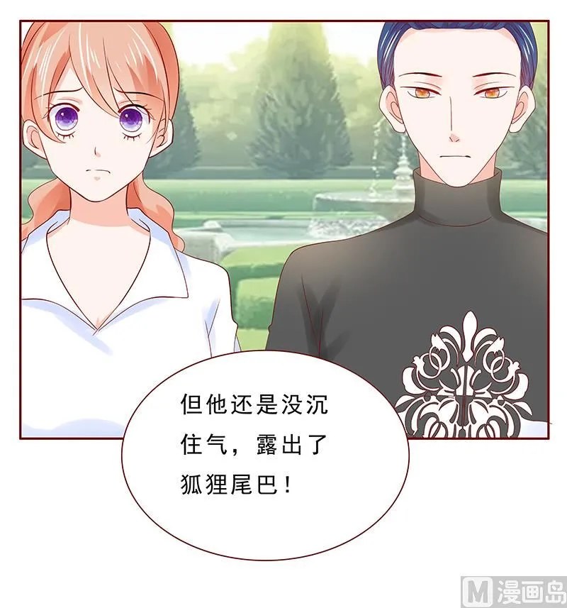 第183话 狐狸尾巴 第16页