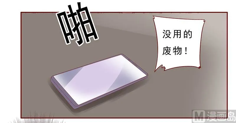 第183话 狐狸尾巴 第18页