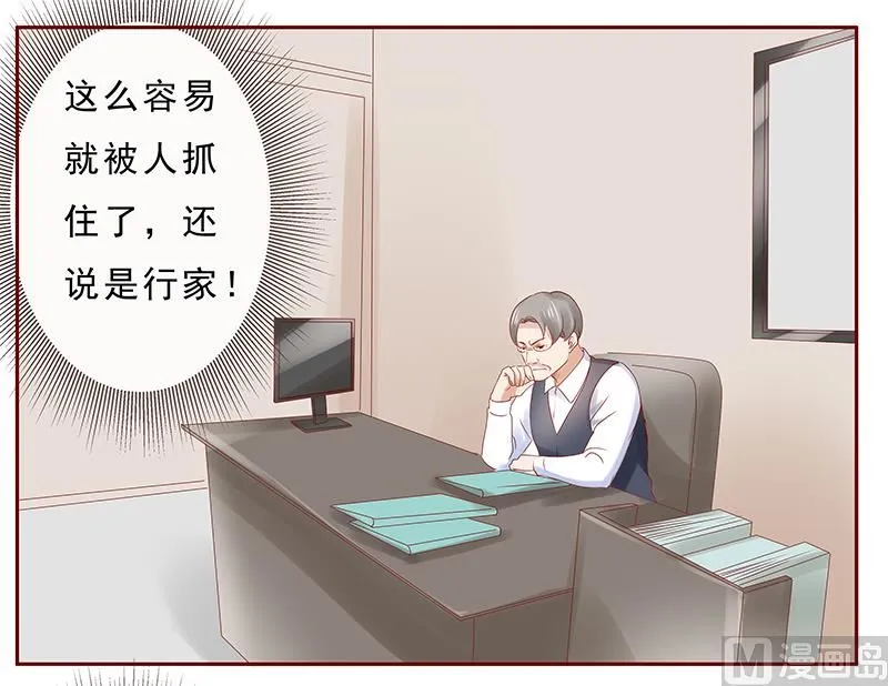 第183话 狐狸尾巴 第19页