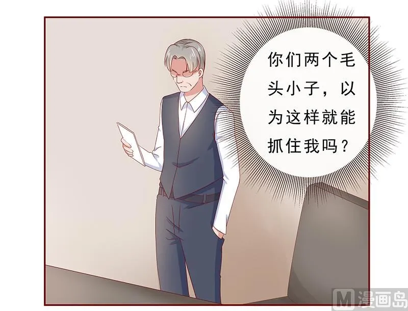第184话 你还知道些什么 第7页