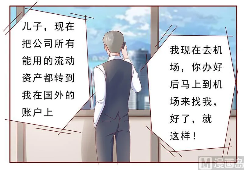 第184话 你还知道些什么 第9页