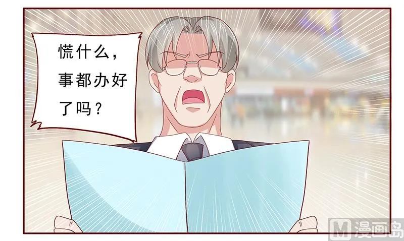 第184话 你还知道些什么 第15页