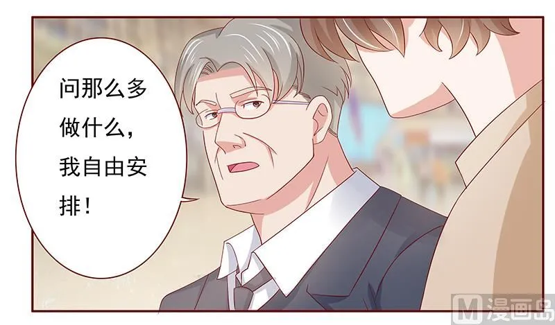 第184话 你还知道些什么 第18页