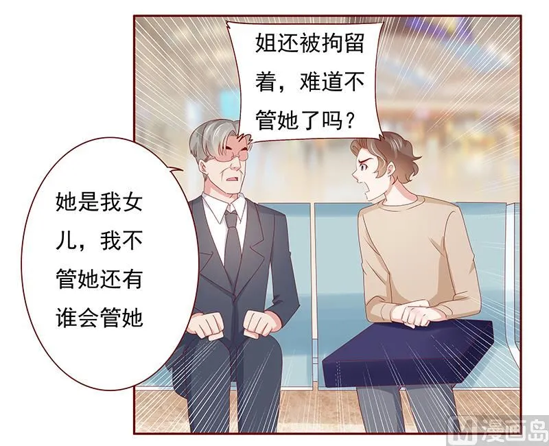 第184话 你还知道些什么 第19页