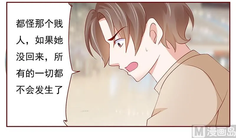 第184话 你还知道些什么 第20页