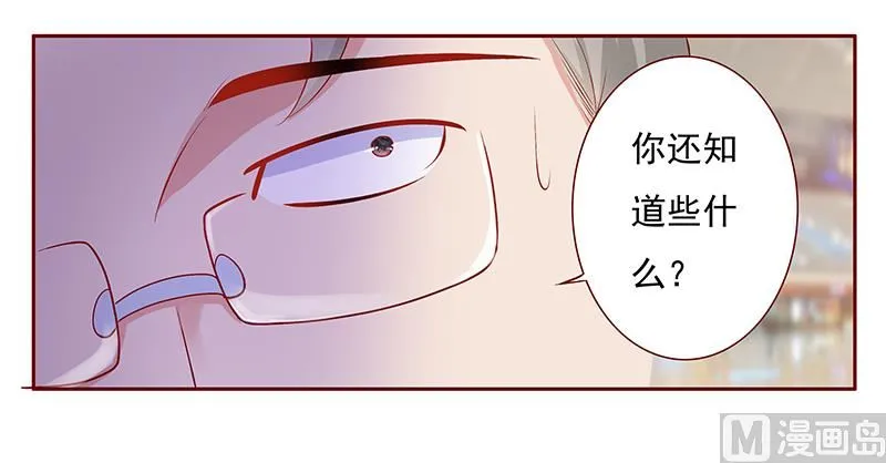 第184话 你还知道些什么 第23页