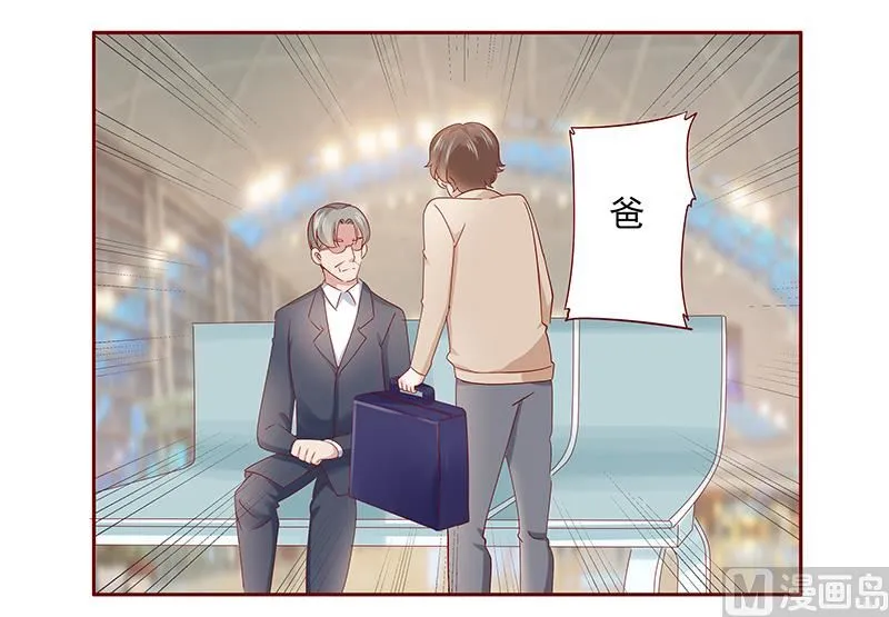第185话 我不是那个意思 第1页