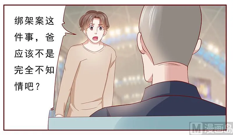 第185话 我不是那个意思 第2页