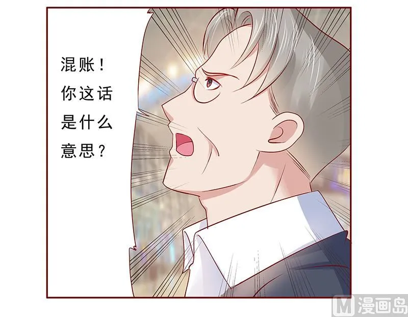 第185话 我不是那个意思 第3页