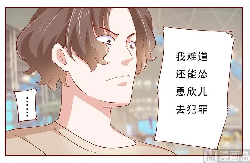 第185话 我不是那个意思 第4页