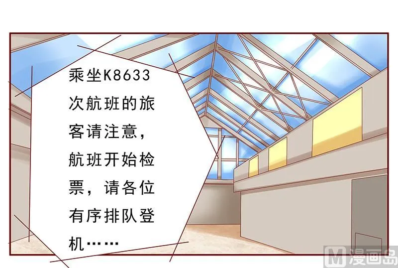 第185话 我不是那个意思 第6页