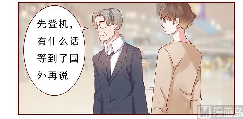 第185话 我不是那个意思 第8页