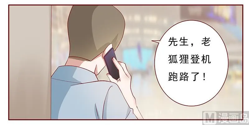 第185话 我不是那个意思 第10页
