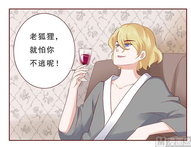 第185话 我不是那个意思 第13页