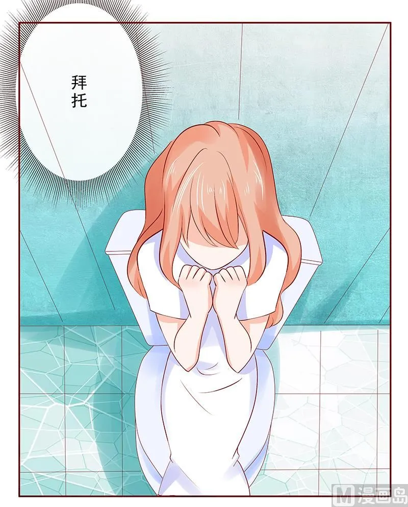 第185话 我不是那个意思 第15页