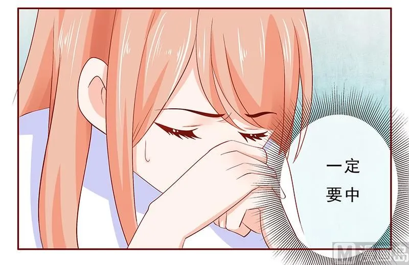 第185话 我不是那个意思 第16页