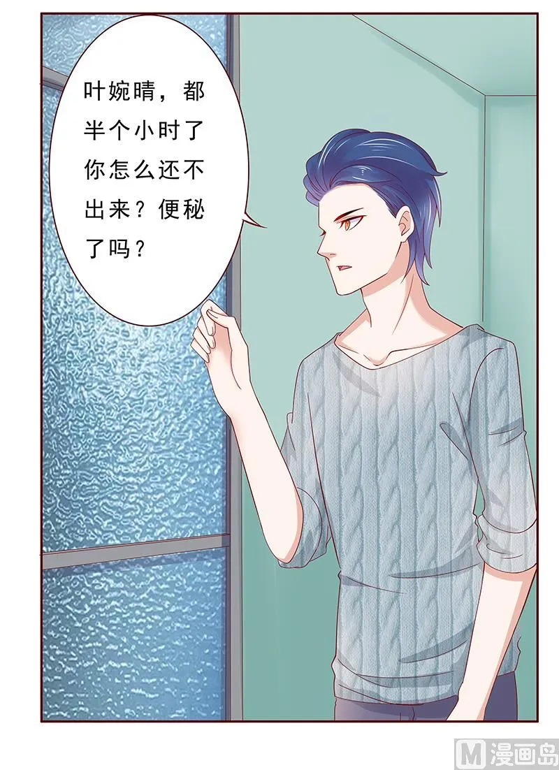 第186话 去看森森 第5页