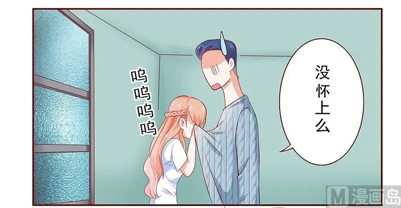 第186话 去看森森 第9页