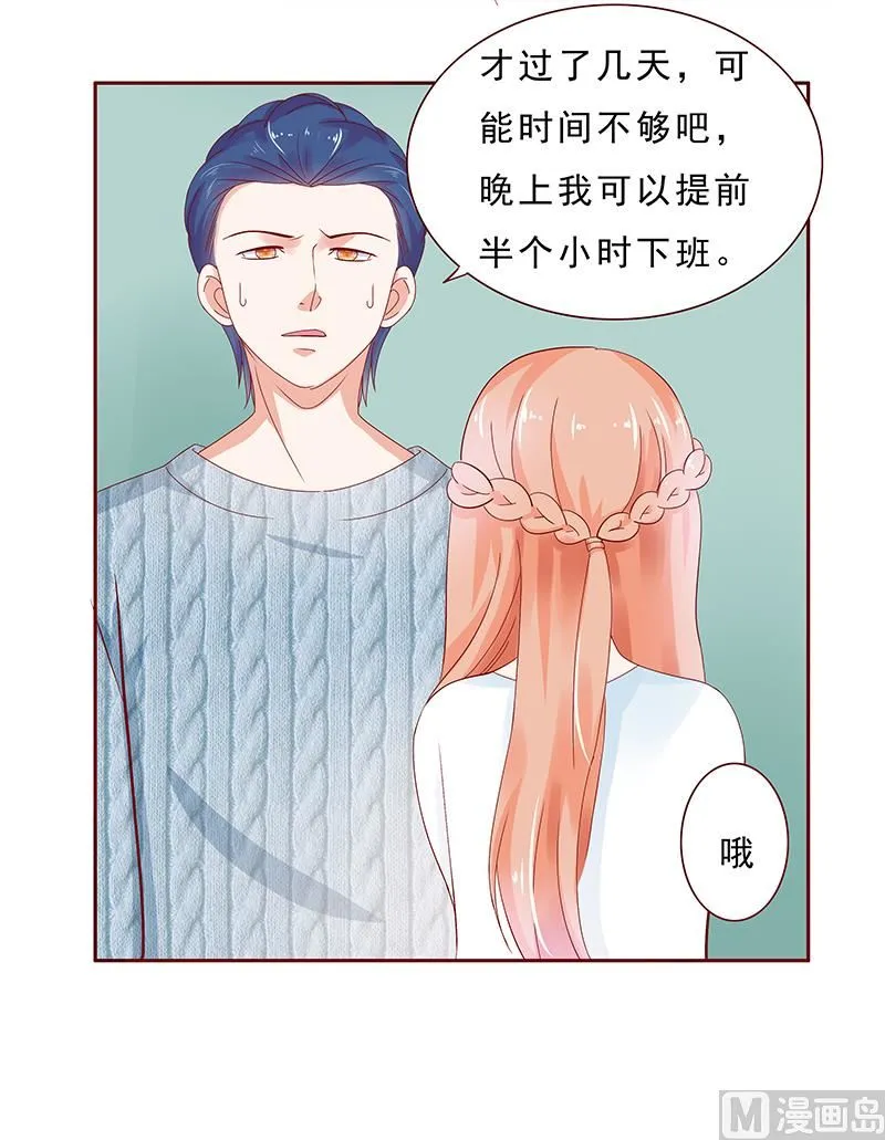 第186话 去看森森 第10页