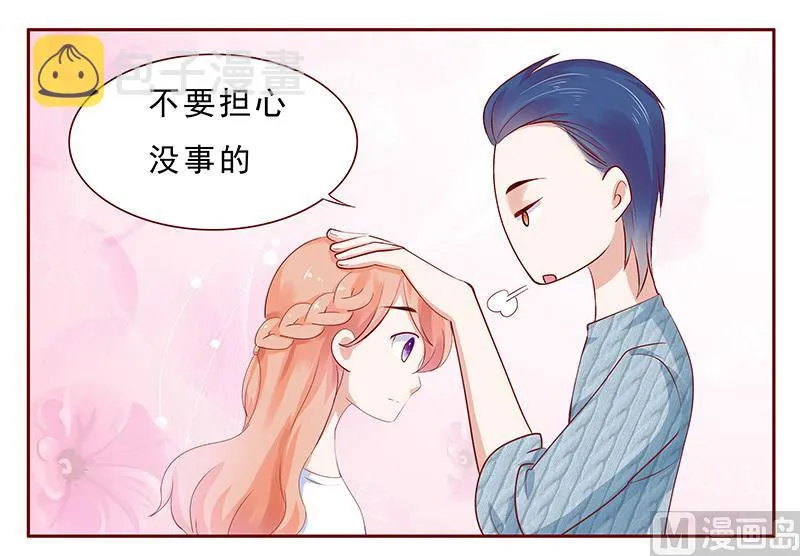 第186话 去看森森 第11页