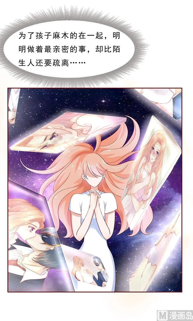 第186话 去看森森 第17页